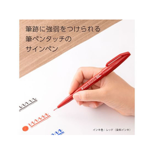 ぺんてる 筆touchサインペン レッド F884969-SES15C-B-イメージ2
