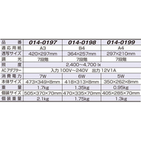 マービー FC80570014-0197 LED トレース台 調光式 A3型 |エディオン