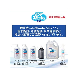 KAO ハンドスキッシュEX スプレー 150mL 業務用 FCC1034-イメージ8