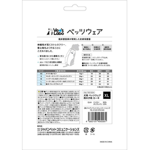 ジャパンペットコミュニケーションズ 犬用 ベッツウェア 男の子用 カーキ XL FCE568K-1901004-イメージ6