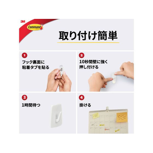 3M コマンドフック カレンダー用 お買い得パック FC764SY-CM17-CI15-イメージ5