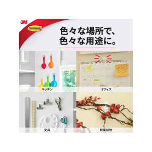 3M コマンドフック カレンダー用 お買い得パック FC764SY-CM17-CI15-イメージ6