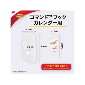 3M コマンドフック カレンダー用 お買い得パック FC764SY-CM17-CI15-イメージ8