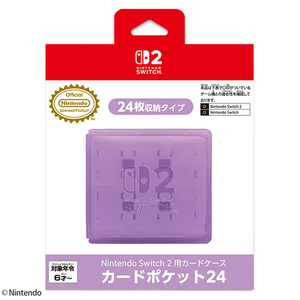 マックスゲームズ Nintendo Switch 2 用カードケース カードポケット24 ラベンダー BEEF01LD マックスゲームズ Nintendo Switch 2 用カードケース カードポケット24 ラベンダー BEEF01LD
