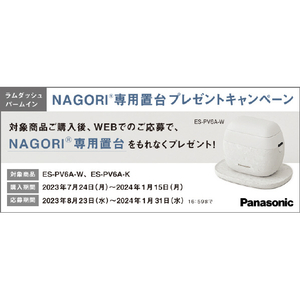 パナソニック 5枚刃シェーバー ラムダッシュ パームイン マーブルホワイト ES-PV6A-W-イメージ14