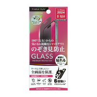 PGA iPhone 16/15/15 Pro用液晶保護ガラス Dragontrail 覗き見防止 高光沢 PG-24AGL03MB