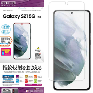 ラスタバナナ Galaxy S21 5G用反射防止フィルム T2877GS21-イメージ1