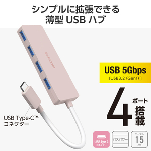 エレコム USB Type-C 4ポートUSB5Gbpsハブ ピンク U3HC-H040PN-イメージ2