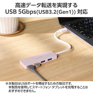 エレコム USB Type-C 4ポートUSB5Gbpsハブ ピンク U3HC-H040PN-イメージ3