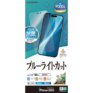 ラスタバナナ iPhone17 Pro用ライトカット 光沢フィルム クリア E4982IP5B-イメージ1