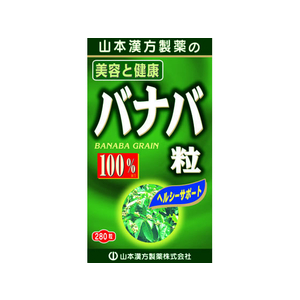 山本漢方製薬 バナバ粒100% 280粒 FC43039-イメージ1