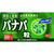 山本漢方製薬 バナバ粒100% 280粒 FC43039-イメージ2