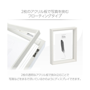 ハクバ フローティングフォトフレーム L/KG/ハガキ/2L/カビネサイズ(156×206mm) Feliz(フェリス) ホワイト FWFFZ-WT2L-イメージ3