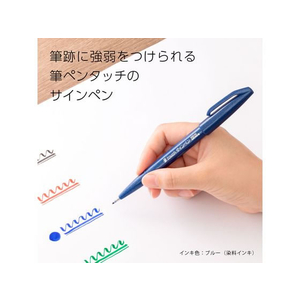 ぺんてる 筆touchサインペン ブルー F884970-SES15C-C-イメージ2
