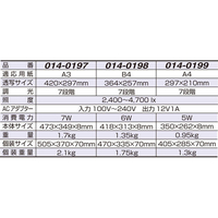 マービー FC80571-014-0198 LED トレース台 調光式 B4型 |エディオン
