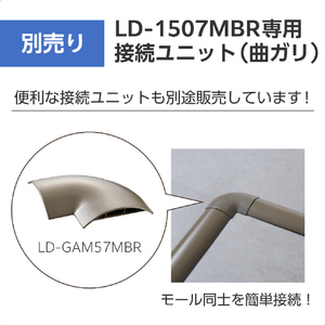 エレコム 床用モール(長さ1m/幅78mm) ブラウン LD-GA1507MBR-イメージ8