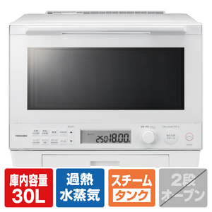 東芝 ER-XD100(W) 過熱水蒸気オーブンレンジ 石窯ドーム グラン