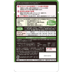 アイシア 黒缶パウチ 舌平目入りまぐろとかつお 70g FC879PM-BP-59-イメージ6