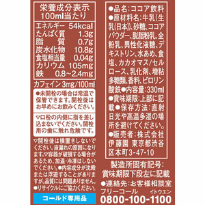 伊藤園 TULLY’S COFFEE COCOA LATTE 330ml×24本 FC853PY-イメージ2