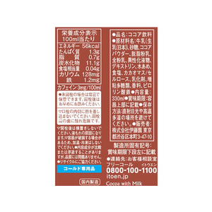 伊藤園 TULLY’S COFFEE COCOA LATTE 330ml×24本 FC853PY-イメージ6