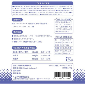 トーラス おいしい納豆 コラーゲン FCD0980-イメージ2