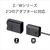 SONY DCカプラー α DC-C1-イメージ2