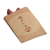 パックスタイル 焼き芋ガゼット 平袋 未晒 100枚 FC024SH-00486896