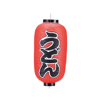 江部松商事 ビニール提灯 236 うどん 9号長 FC861LW-7967800