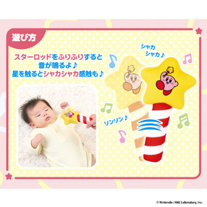 バンダイ KIRBY リンリンシャカシャカ♪カービィのスターロッド KBﾘﾝﾘﾝｼﾔｶｼﾔｶｶ-ﾋﾞｲﾉｽﾀ-ﾛﾂﾄﾞ-イメージ2