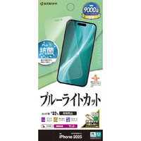 ラスタバナナ iPhone17 Pro用ライトカット 反射防止フィルム クリア Y4983IP5B