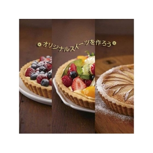 貝印 Kai House SELECT 底取式タルト型 12cm FCB091J-#000DL6149-イメージ7