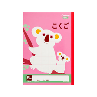 キョクトウ カレッジアニマル学習帳 こくご8マス FCK303C-LP11N
