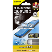 エレコム iPhone 14/13/13 Pro用ガラスフィルム ゴリラ 0.21mm ブルーライトカット PMA22AFLGOBL