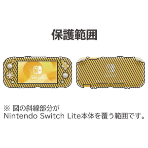 HORI PCハードカバー for Nintendo Switch Lite NS2023-イメージ4