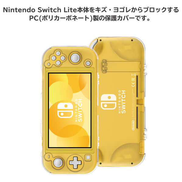 エディオンネットショップ Hori Ns23 Pcハードカバー For Nintendo Switch Lite