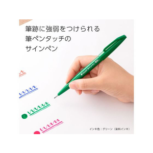 ぺんてる 筆touchサインペン グリーン F884971-SES15C-D-イメージ2