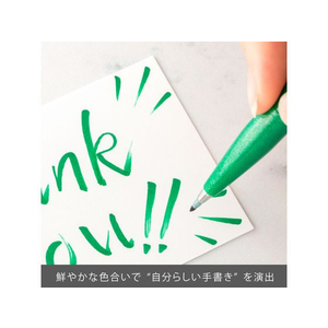 ぺんてる 筆touchサインペン グリーン F884971-SES15C-D-イメージ4