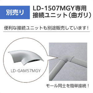 エレコム 床用モール(長さ1m/幅78mm) グレー LD-GA1507MGY-イメージ8