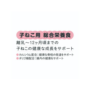 アイシア 黒缶パウチ子ねこまぐろとかつおゼリー60g FC880PM-BP-54-イメージ4
