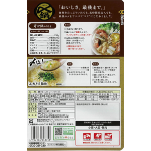 ミツカン 〆まで美味しい寄せ鍋つゆ ストレート 750g F135274-イメージ2