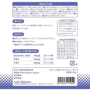 トーラス 健康寿命 おいしい納豆 グルコサミンプラス 30g FCD0981-イメージ2