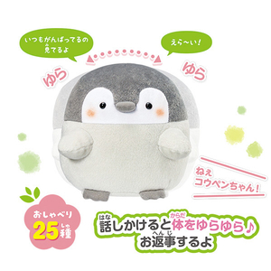 ジョイパレット いつもそばにいるよ ゆらゆらおはなしコウペンちゃん ｲﾂﾓｿﾊﾞﾆｲﾙﾕﾗﾕﾗｵﾊﾅｼｺｳﾍﾟﾝﾁﾔﾝ-イメージ2