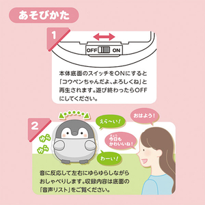 ジョイパレット いつもそばにいるよ ゆらゆらおはなしコウペンちゃん ｲﾂﾓｿﾊﾞﾆｲﾙﾕﾗﾕﾗｵﾊﾅｼｺｳﾍﾟﾝﾁﾔﾝ-イメージ4