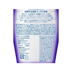 KAO ニベア クリアビューティー弱酸性泡洗顔 もっちり美肌 本体 FCC1035-イメージ2