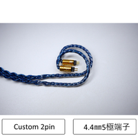 Beat Audio Hadal MKIII 8W-Custom-4．4mm BEA-1987