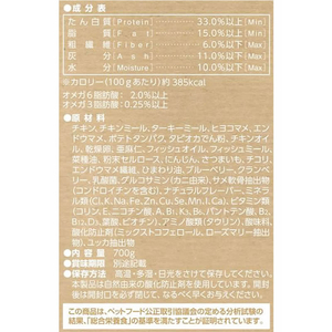 マルカン ナチュラハ グレインフリー ターキー・チキン&野菜入り 成犬用 小粒 700g FCS2339-SNH-084-イメージ2