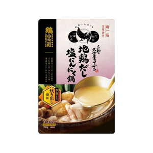 さんわコーポレーション 名古屋コーチン地鶏だし 塩にんにく鍋つゆ FC398TC-8180-イメージ1