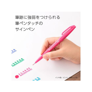 ぺんてる 筆touchサインペン ピンク F884972-SES15C-P-イメージ2
