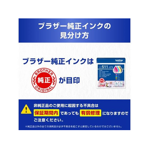 ブラザー 純正インクカートリッジ 4色パック LC511-4PK FCE691R-LC511-4PK-イメージ2