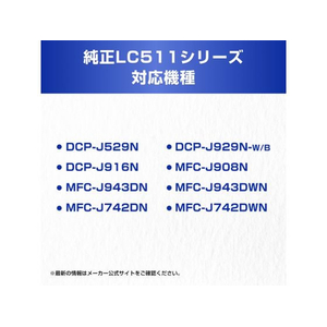 ブラザー 純正インクカートリッジ 4色パック LC511-4PK FCE691R-LC511-4PK-イメージ3